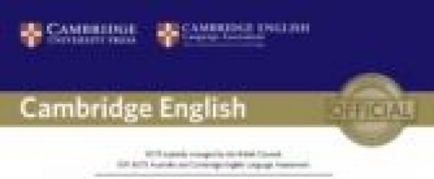 Кембриджские сертификаты. Английский язык: Международный диплом Как сдать на сертификат по английскому языку